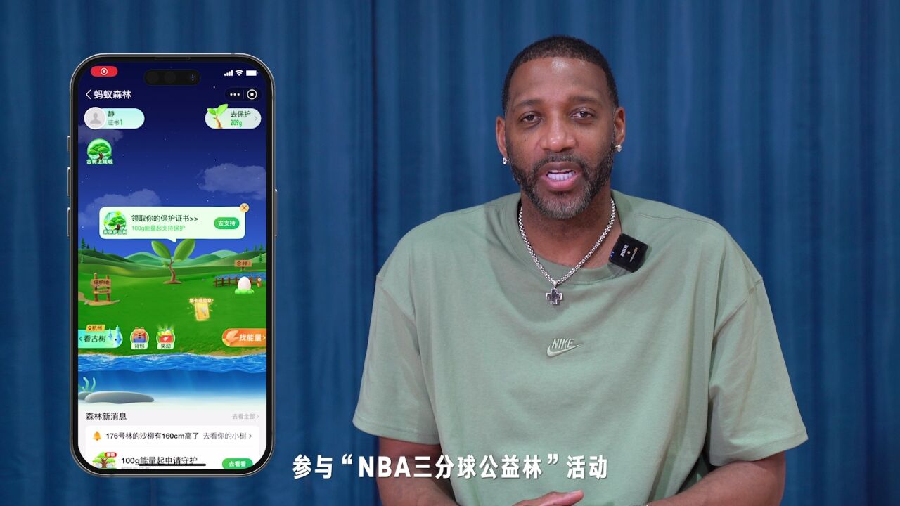 NBA中国发起“NBA三分球公益林”项目