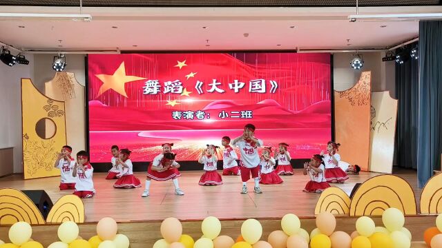 小班组庆六一文艺汇演