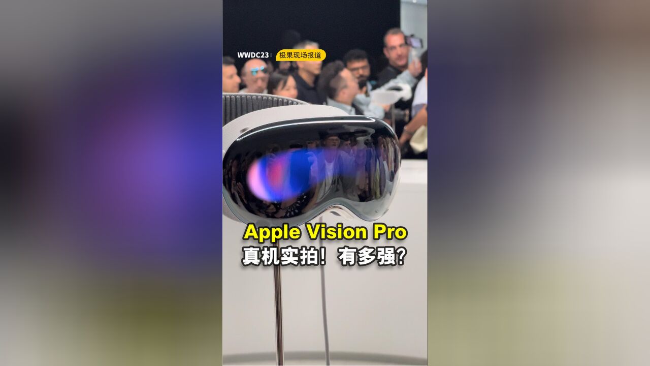 WWDC现场实拍Vision Pro