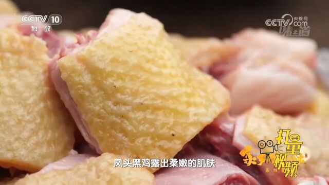 用鼎罐熬煮两小时的凤头黑鸡,汤色金黄诱人,鸡肉鲜美嫩滑