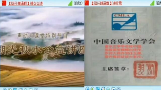 网络汉语讲座《天道酬勤》第5章 中国音乐家(2)(陈颖波)