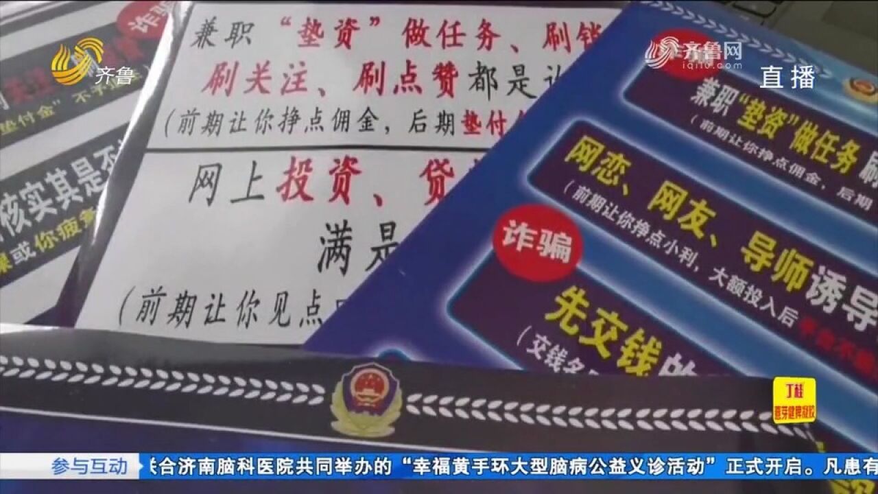 转发收藏!警惕这8类常见的养老诈骗骗局,守好老年人“钱袋子”