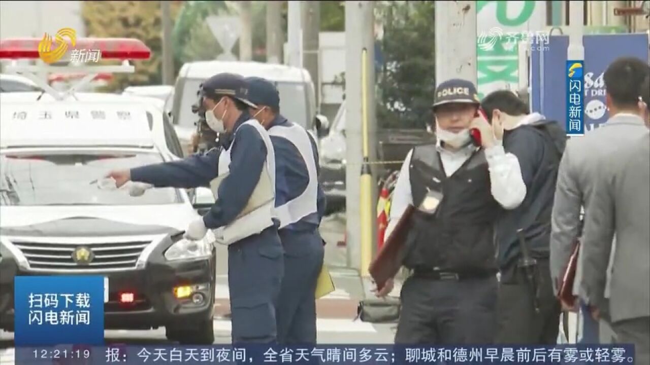 日本埼玉县发生枪击和劫持人质事件,嫌疑人已被捕,案件正在调查