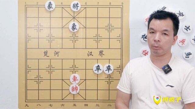 怎么攻破双象的连环?学会这一招 轻松吃掉黑象 象棋残局基本功