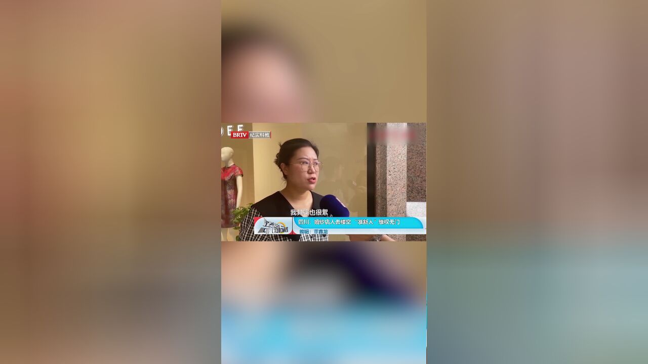 太倒霉!婚纱店人去楼空,“准新人”维权无门