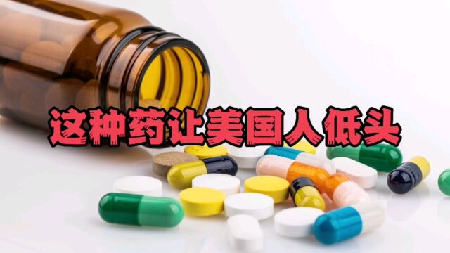 向中国紧急求助,美国国内短缺的顺铂到底是什么?