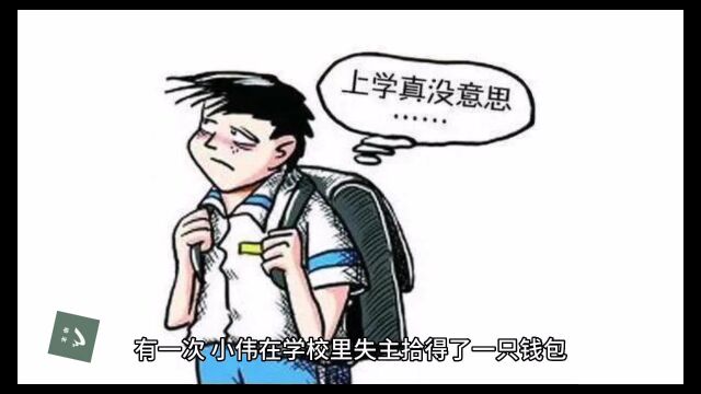 小孩短篇小故事《学习苦生活更苦》正能量故事集