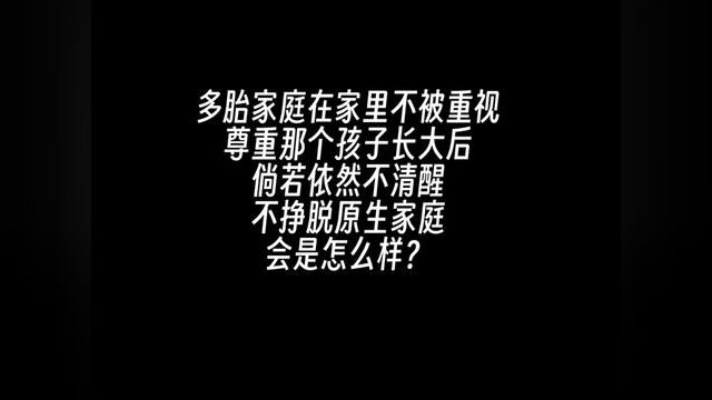 其实,人最不需要自证,一旦有人需要你自证了,那你就可以离开他了,自己妈也一样.