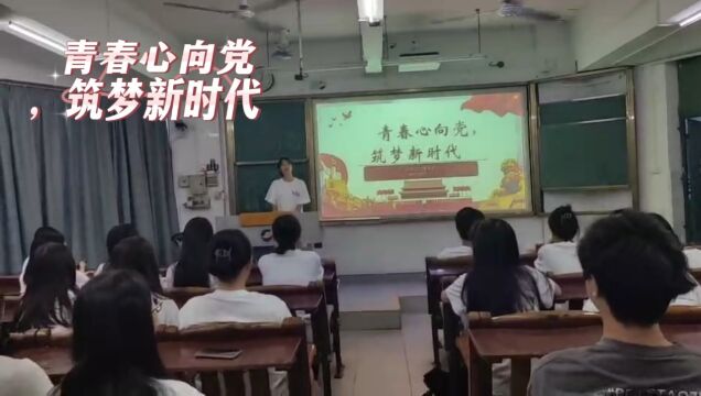 广东海洋大学外国语学院英语专业1225团支部活力在基层团课