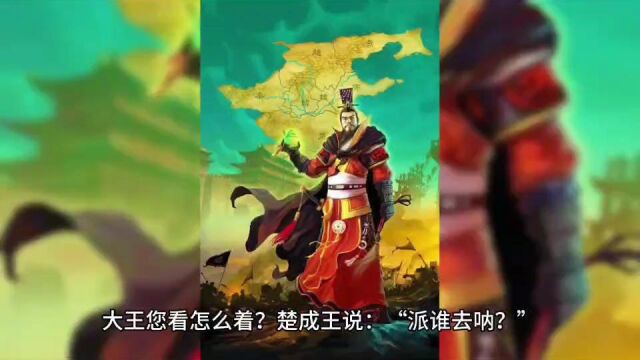 《东周列国故事新编》 025 进贡包茅