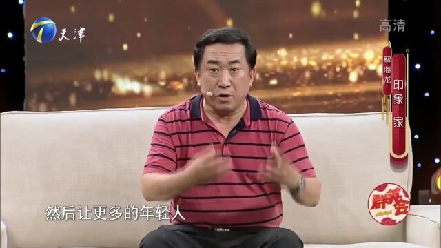 解海龙常年与孩子相伴,年近70精神矍烁