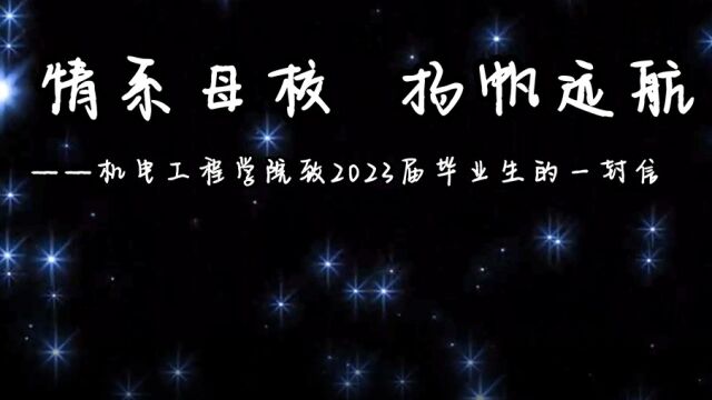 济源职业技术学院20届毕业生视频