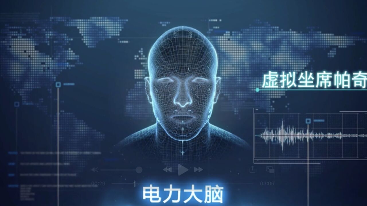 “AI军团”上线 赋能亚运电力保障