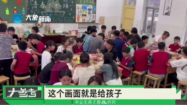 不一样的毕业盛宴!学生在教室吃席,老师变身“服务员”