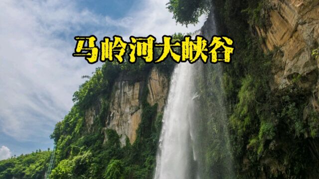 旅途记忆一一风景在路上(贵州、云南自驾游之兴义马岭河大峡谷)