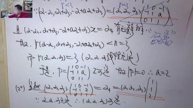 (4406)温田丁老师考研数学(有关基础解系之例题选讲)