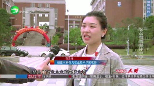 学院在2021年福建省职业院校技能大赛首批批赛项中荣获佳绩