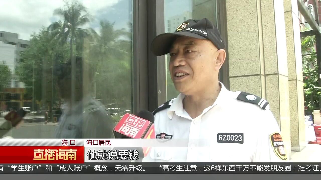 全民反诈:警方揭秘“冒充特定身份”诈骗 转账需多方核实保安全