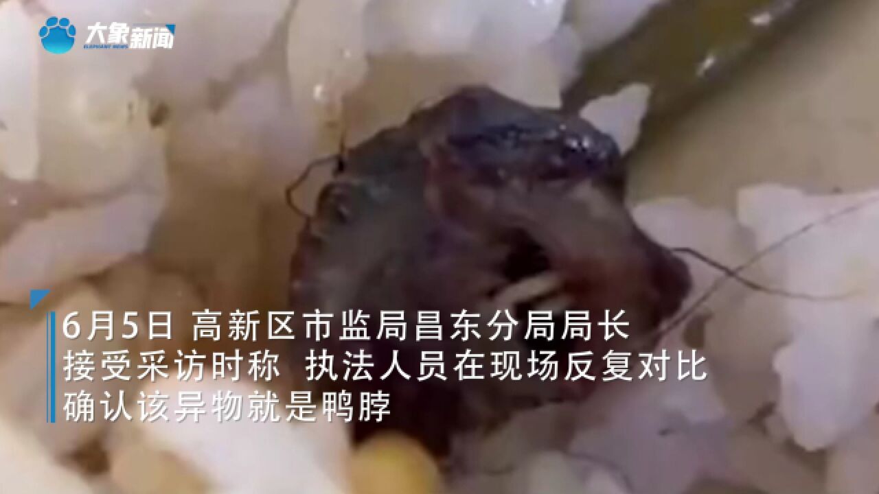 70秒复盘“鼠头鸭脖”事件