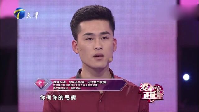 情侣以爱为名互相折磨,男生实在忍受不了了转身离开