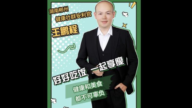 吃货也能成为塑形教练?他加入营养社群,选择适合自己的方式,逆袭收获健康和事业~