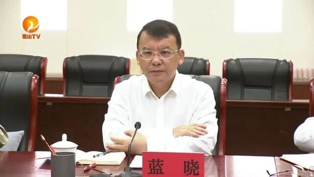 蓝晓主持召开全市制糖企业座谈会