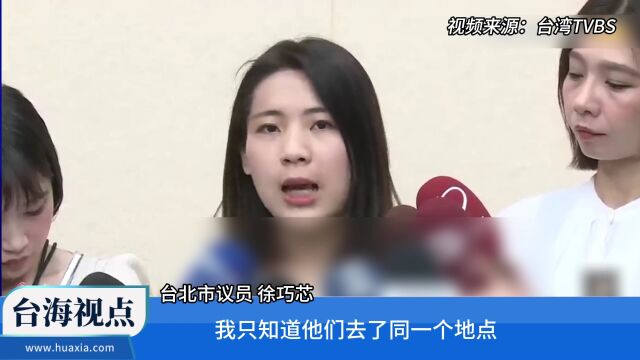 民进党桃色风暴连连 梁文杰被爆进出招待所