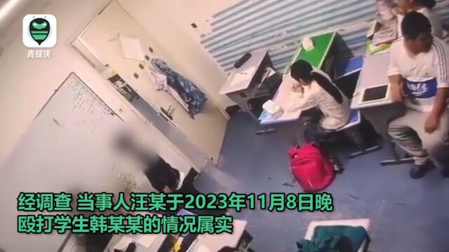 浙江萧山一培训机构老师殴打学生?官方:属实,涉事人已被警方控制