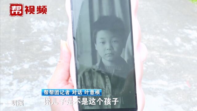 寻亲志愿者全网搜索 历经7年终获线索 被拐男子亲生父亲找到了