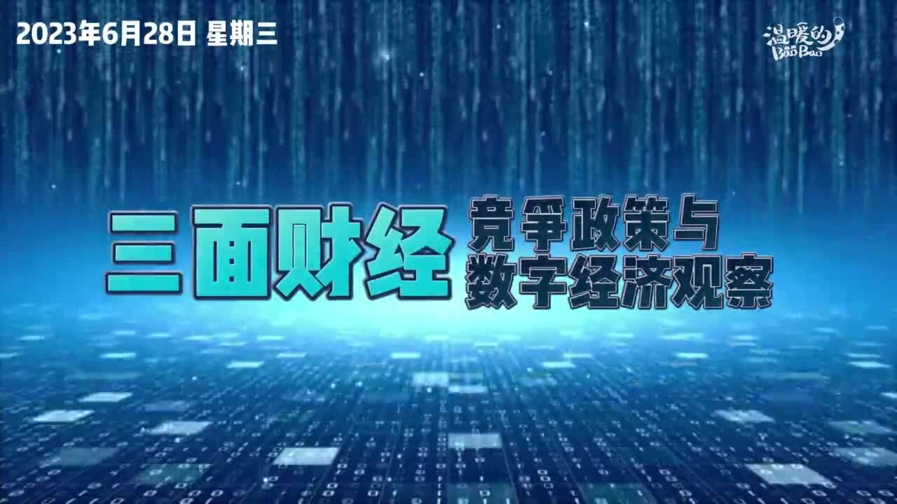 【三面财经】Meta宣布将停止加拿大用户访问其Facebook和Instagram新闻内容