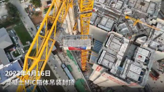 中建海龙科技 | 全国首个混凝土模块化高层建筑6月底竣工!