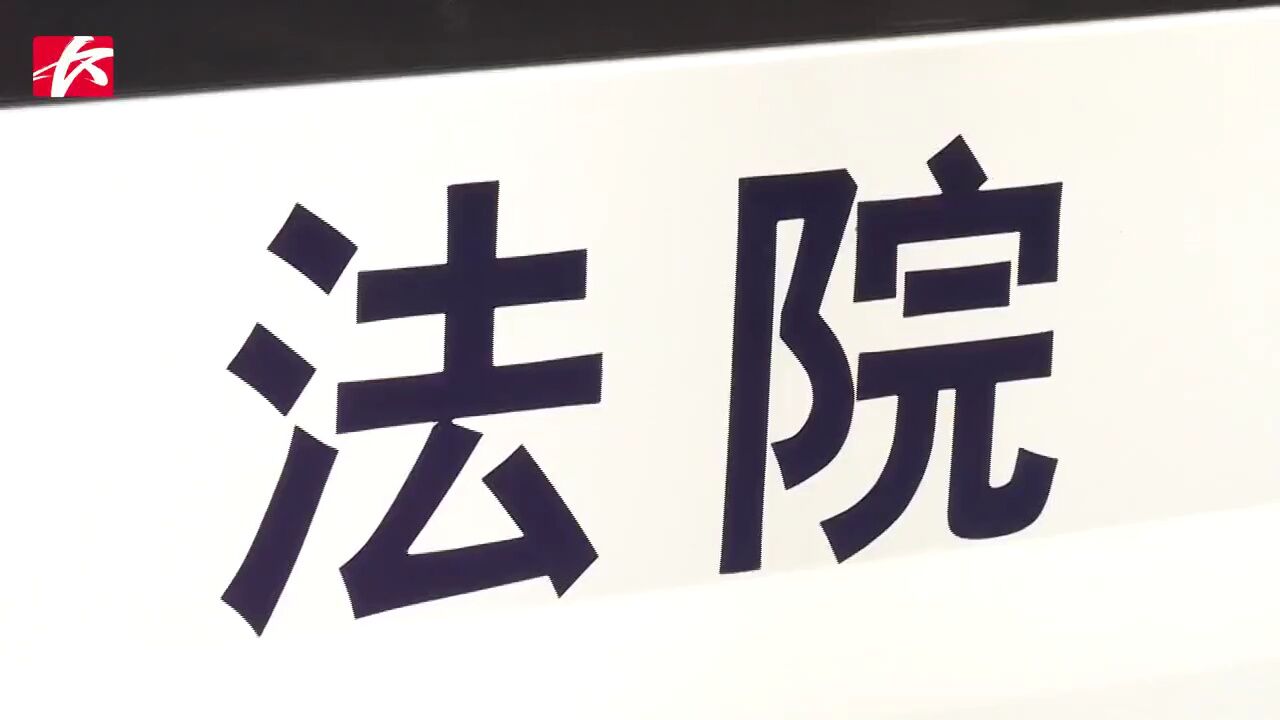 望城法院对涉黑涉恶案相关房产开展腾房行动