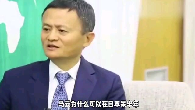 马云的联合国护照,到底有多厉害?免签224个国家,中国仅3人拥有