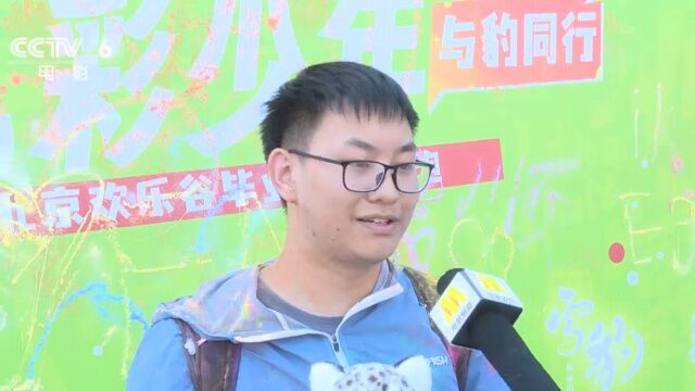 风采少年 与豹同行 2023北京欢乐谷毕业季彩虹跑在京举行