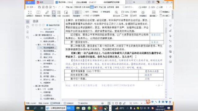 高校招考议论文网文博文写作教程