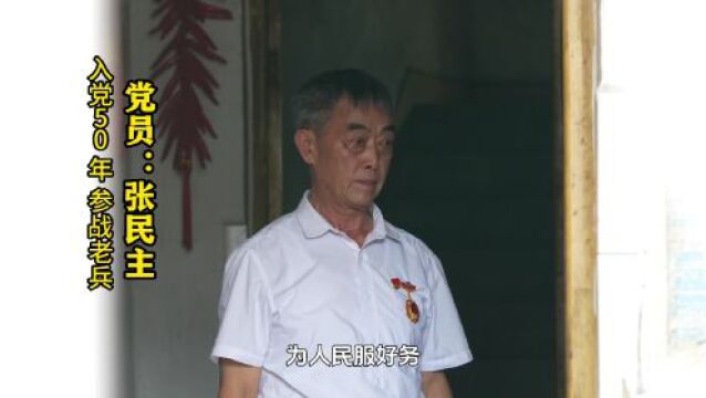 视频︱会同:光荣在党50年,听老党员对党说的心里话