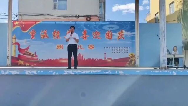 “重温经典,喜迎国庆”——梨树县孤家子镇第二中学联合文明社区隆重举办朗诵比赛