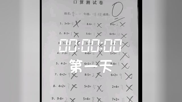 木质儿童数学混合速算器小学生加减运算教具培养智力开发玩具