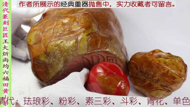 22112【王大炘、尚均、六福田黄山子雕件】