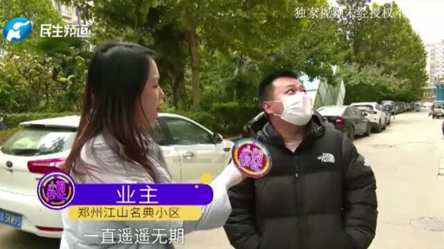 河南郑州:交了暖气费,连续检查两次验收都不合格?物业:今年一定让大家用上暖气