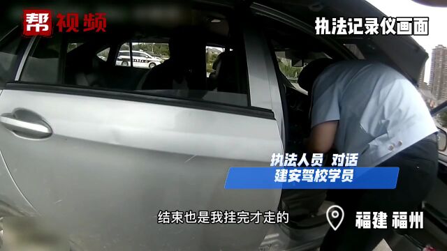 学员没空练车却已挂满学时? 驾校涉嫌学时“掺假”