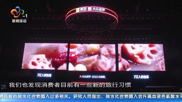 2062家餐厅上榜!大众点评2023“必吃榜”在汉揭晓