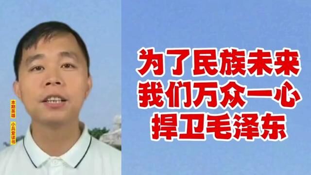 面对拆除令这些地方的毛主席塑像如何保护了下来#忘记历史就意味着背叛 #铭记历史警钟长鸣 #人民有信仰国家有力量民族有希望