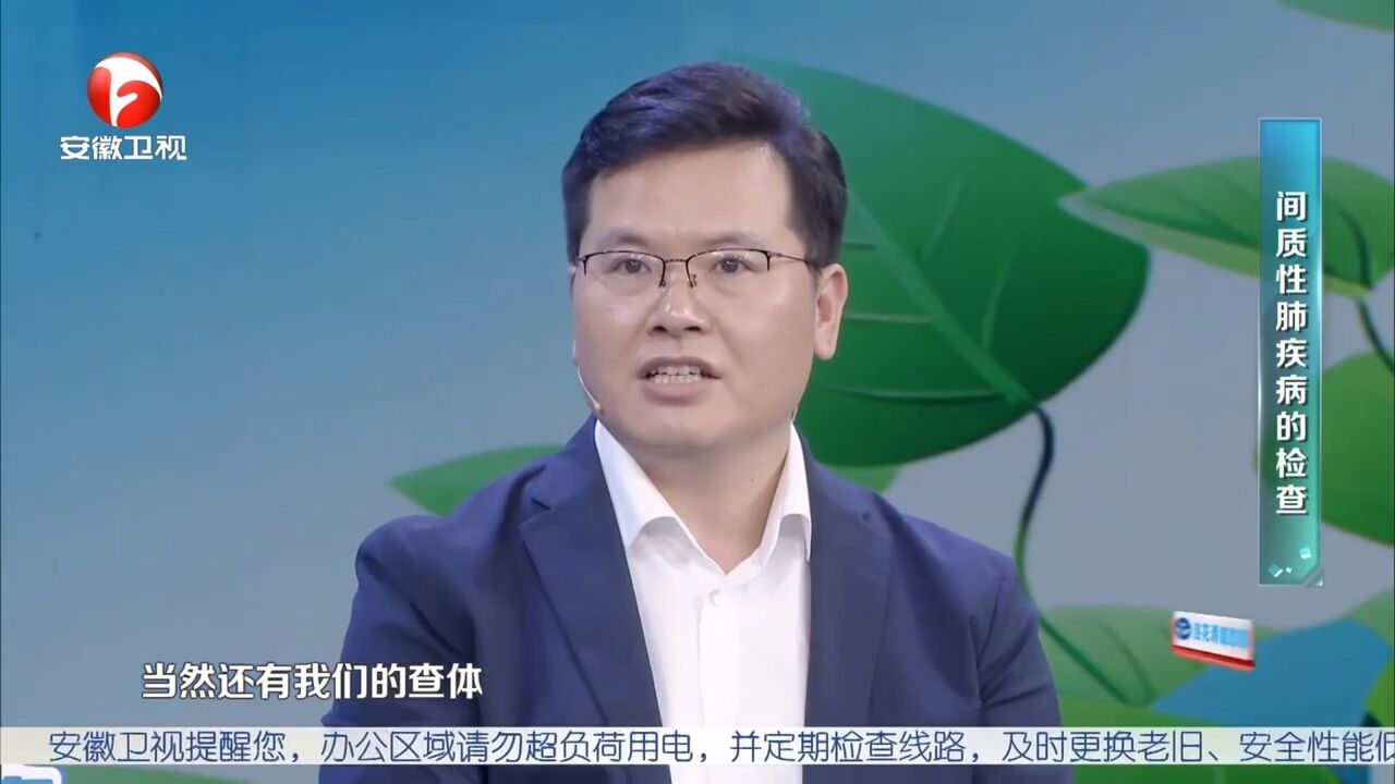 不确定自己是不是患上了间质性肺疾病,医生:可以做这些检查