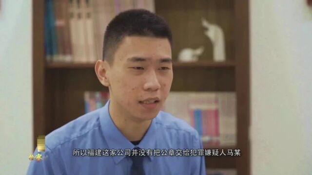 检察时间 | 小小“萝卜章” 企业大麻烦