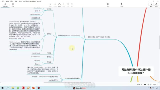 黑帽seo收徒网站分析用户行为用户增长工具哪家强?