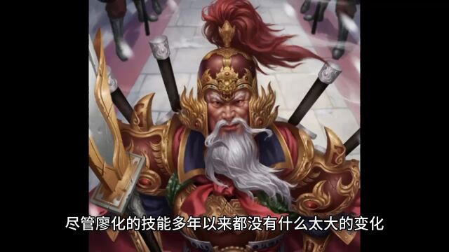 三国杀OL:杂兵来得越多越好,廖化最喜欢跟人比谁更能活