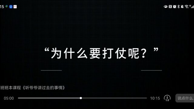 为什么要打仗?