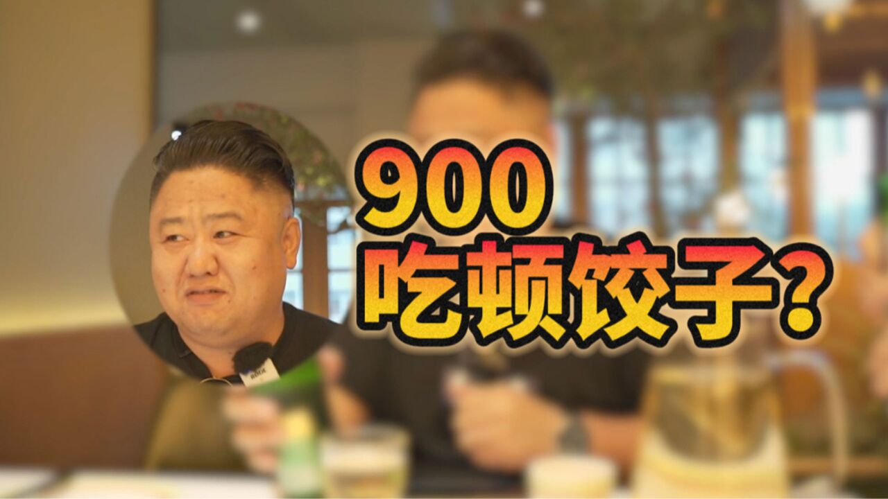 厨子探店之——新开海