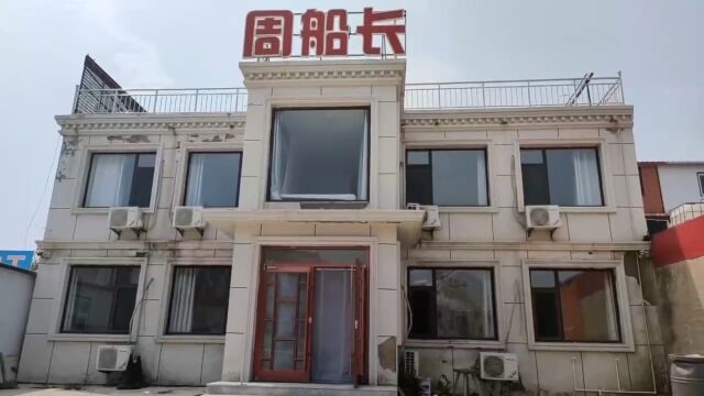 辽宁葫芦岛东戴河周船长渔家院住宿三餐六人以下170,六人以上160,自家有船,可出海海钓,三层独立别墅!